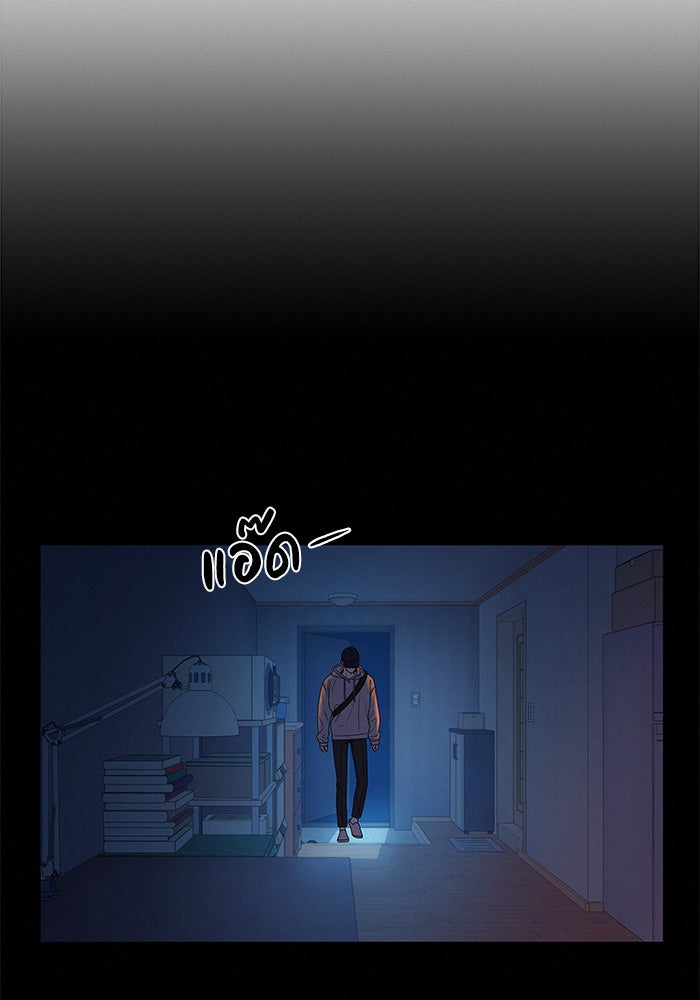 ปฏิบัติการรักวุ่นหัวใจ - หน้า 8