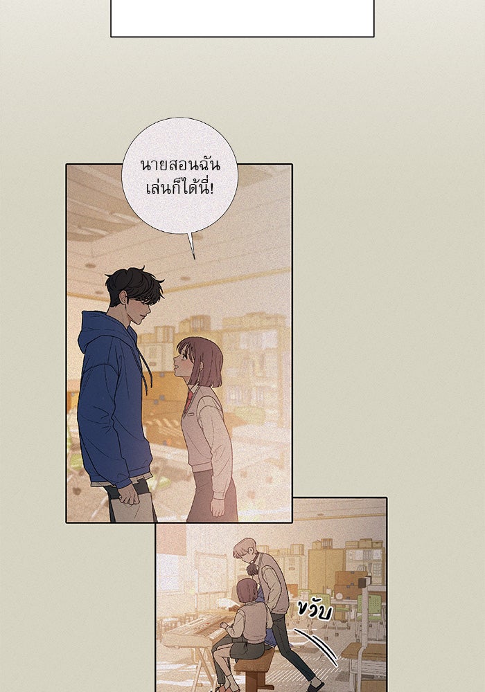 ปฏิบัติการรักวุ่นหัวใจ - หน้า 83