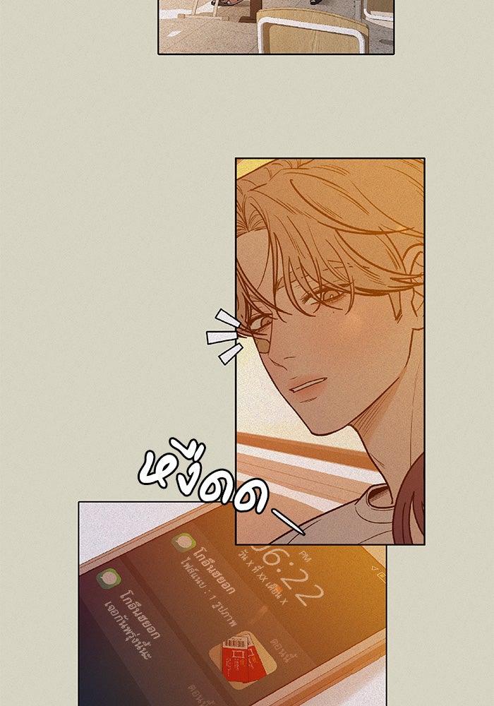 ปฏิบัติการรักวุ่นหัวใจ - หน้า 84