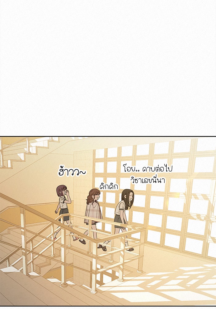ปฏิบัติการรักวุ่นหัวใจ - หน้า 10