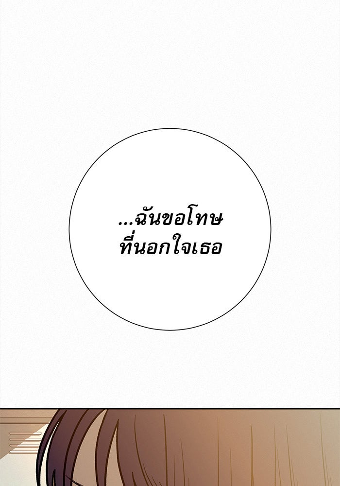 ปฏิบัติการรักวุ่นหัวใจ - หน้า 102