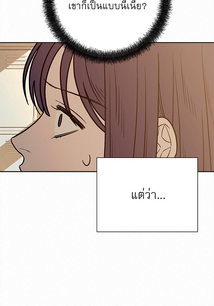 ปฏิบัติการรักวุ่นหัวใจ - หน้า 107