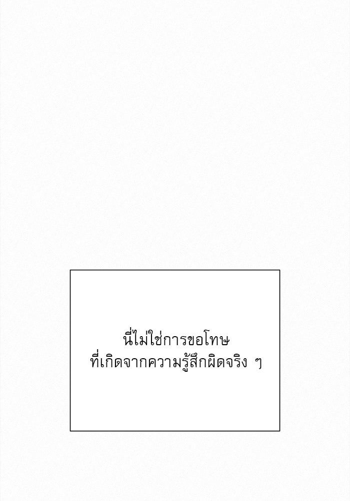 ปฏิบัติการรักวุ่นหัวใจ - หน้า 111