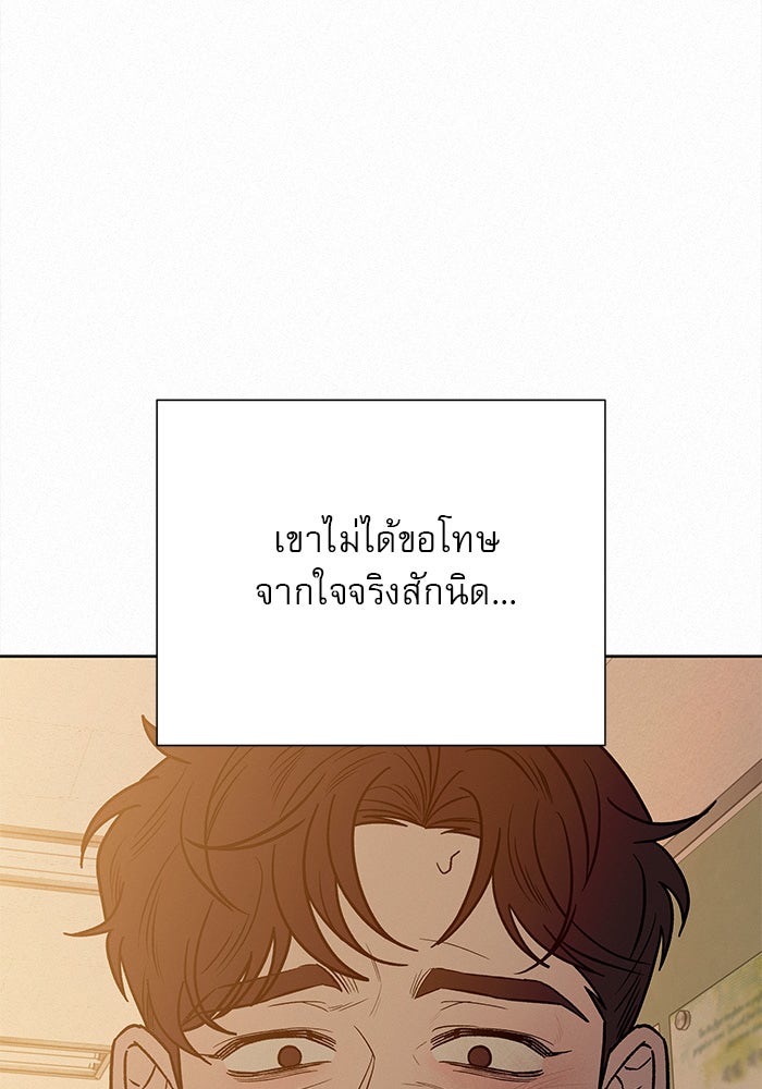 ปฏิบัติการรักวุ่นหัวใจ - หน้า 112