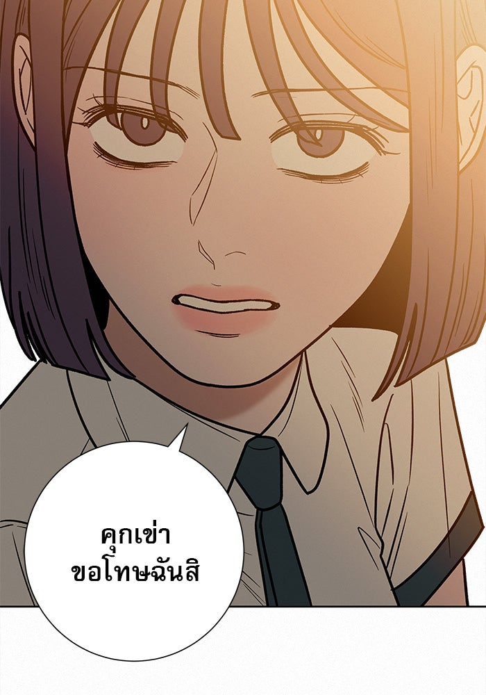 ปฏิบัติการรักวุ่นหัวใจ - หน้า 121