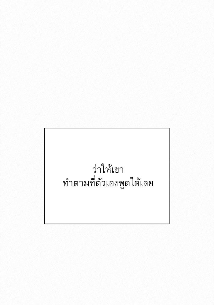 ปฏิบัติการรักวุ่นหัวใจ - หน้า 122