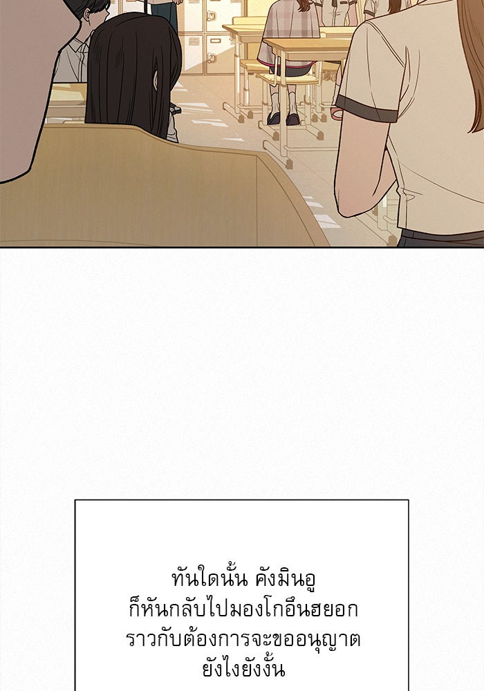 ปฏิบัติการรักวุ่นหัวใจ - หน้า 126