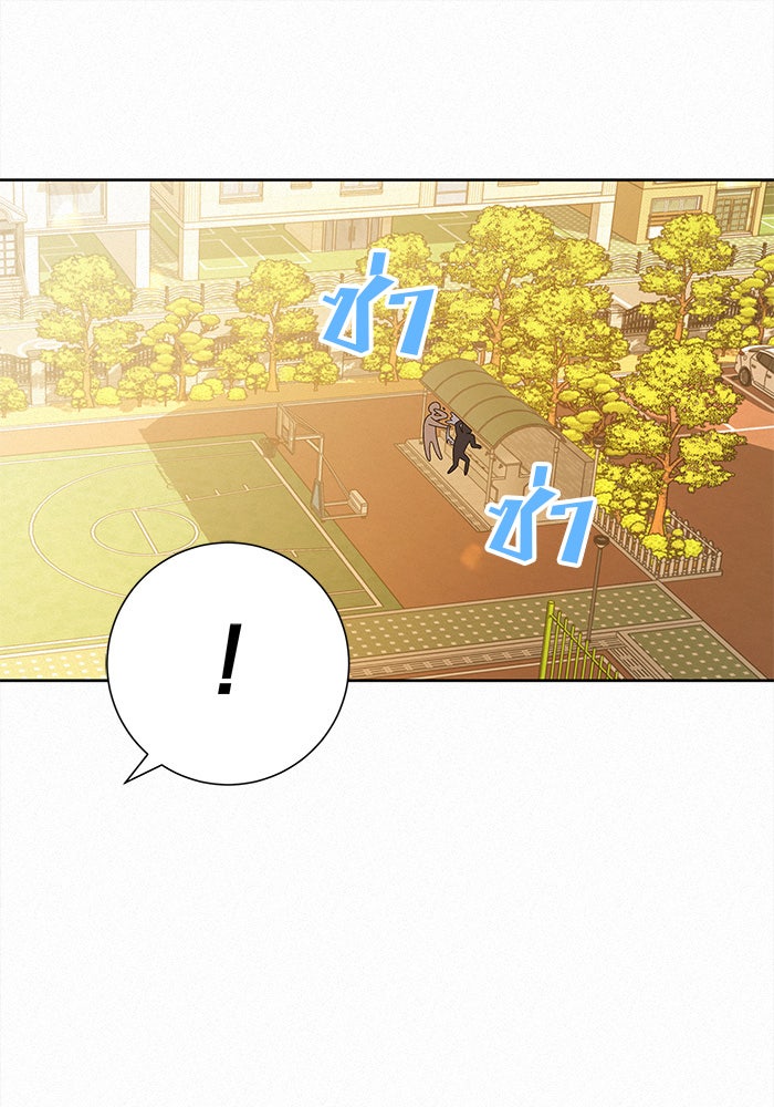 ปฏิบัติการรักวุ่นหัวใจ - หน้า 13