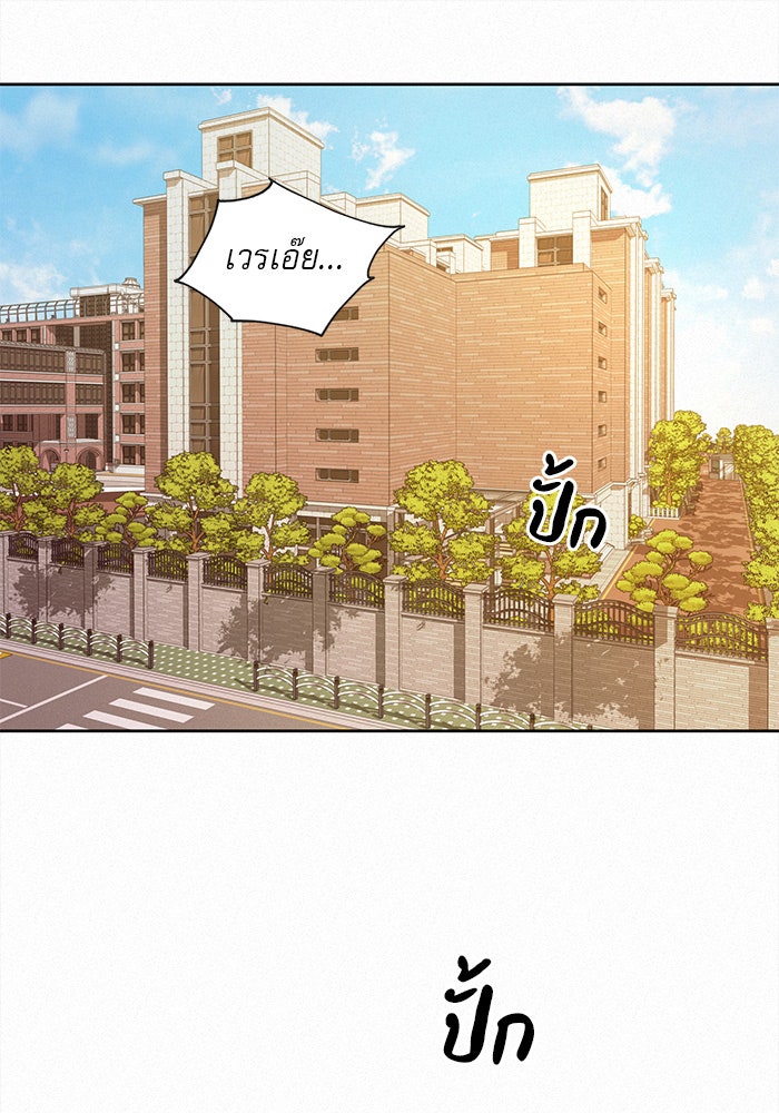 ปฏิบัติการรักวุ่นหัวใจ - หน้า 132