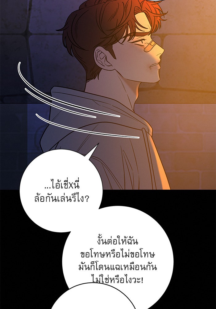 ปฏิบัติการรักวุ่นหัวใจ - หน้า 138