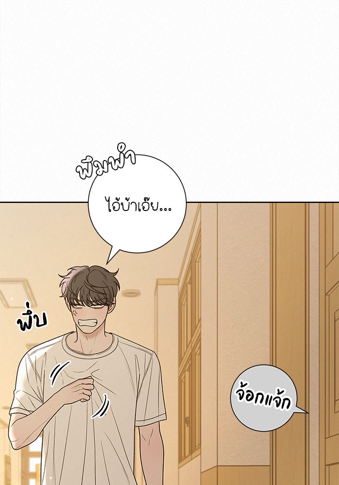 ปฏิบัติการรักวุ่นหัวใจ - หน้า 17