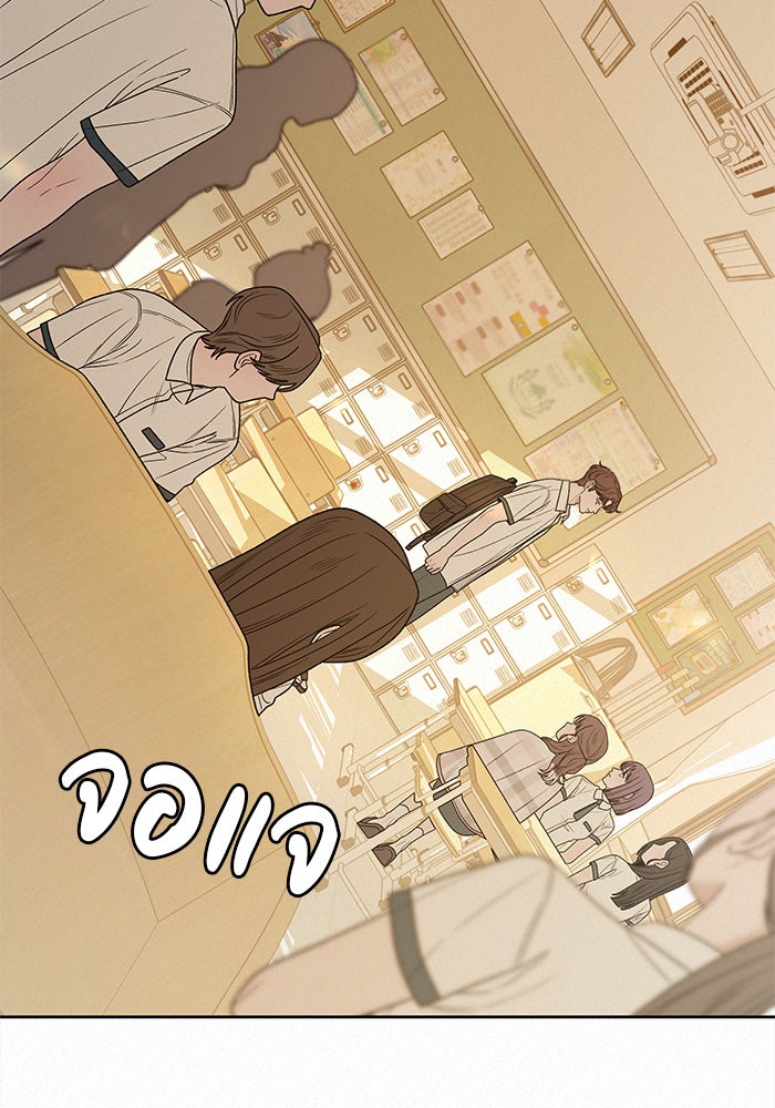 ปฏิบัติการรักวุ่นหัวใจ - หน้า 22