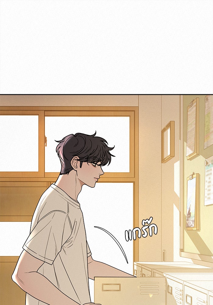 ปฏิบัติการรักวุ่นหัวใจ - หน้า 29