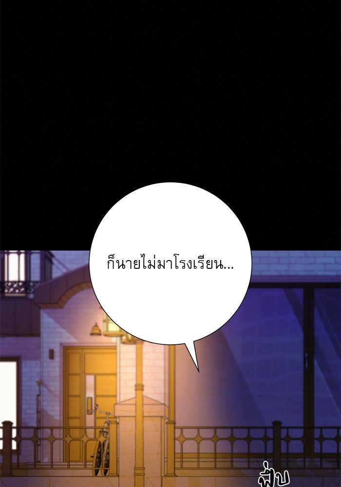 ปฏิบัติการรักวุ่นหัวใจ - หน้า 38