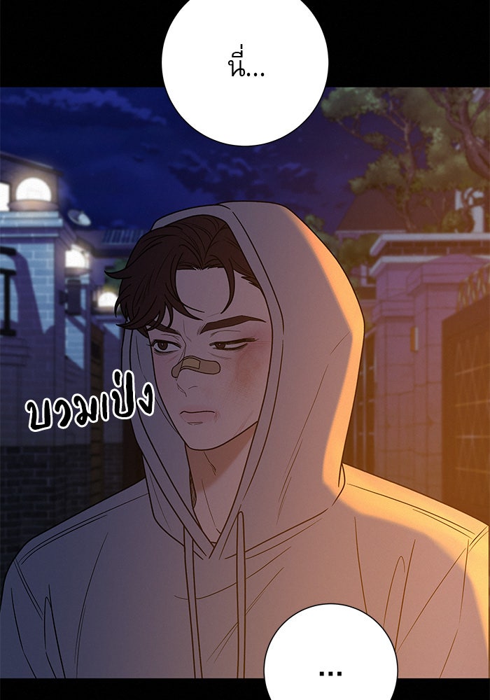 ปฏิบัติการรักวุ่นหัวใจ - หน้า 40
