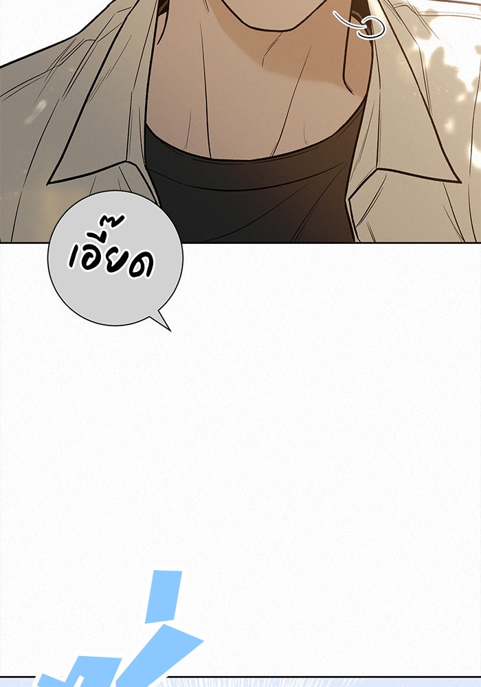 ปฏิบัติการรักวุ่นหัวใจ - หน้า 5