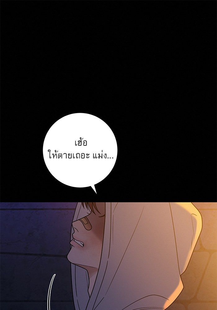 ปฏิบัติการรักวุ่นหัวใจ - หน้า 52