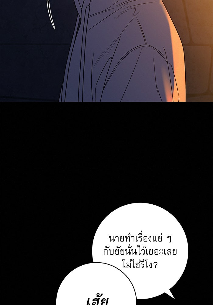 ปฏิบัติการรักวุ่นหัวใจ - หน้า 53