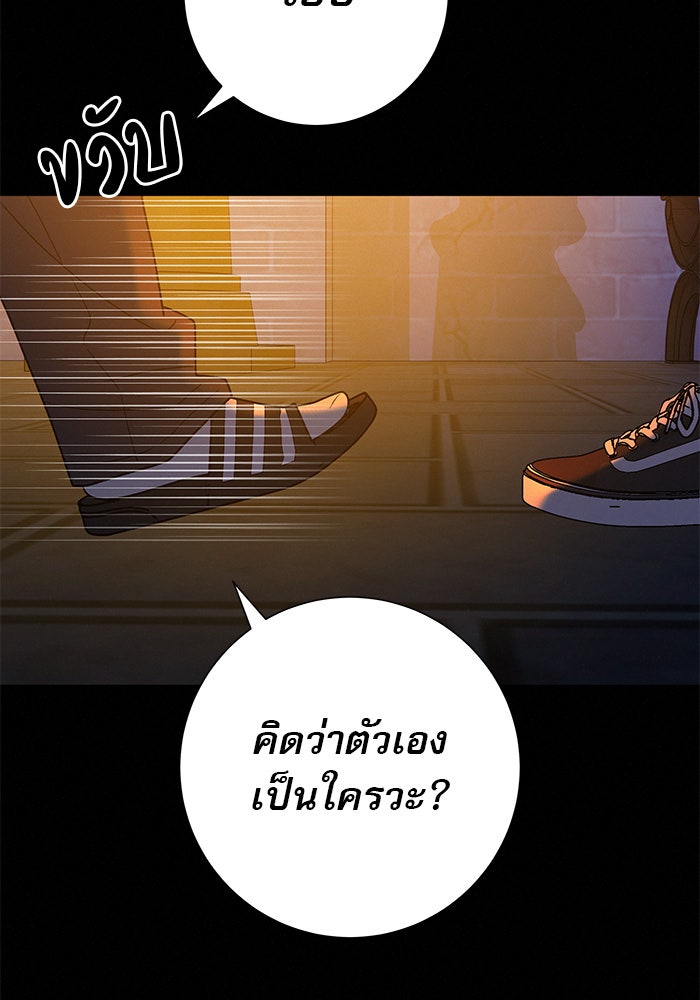 ปฏิบัติการรักวุ่นหัวใจ - หน้า 54