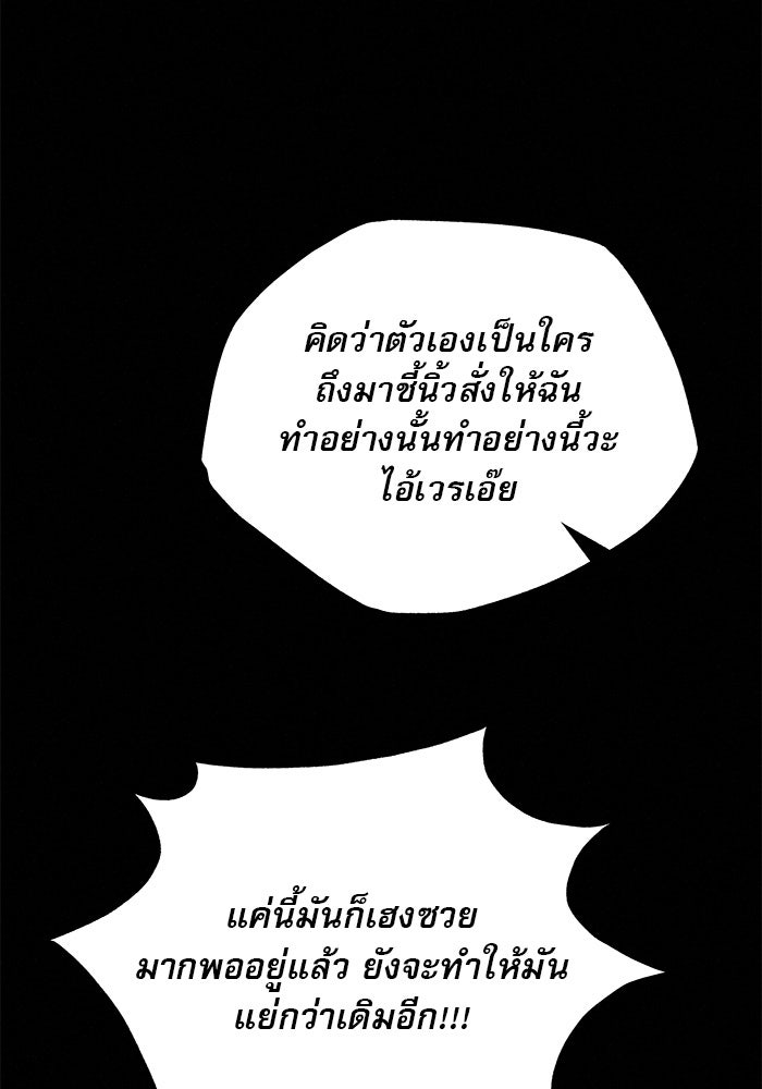 ปฏิบัติการรักวุ่นหัวใจ - หน้า 57
