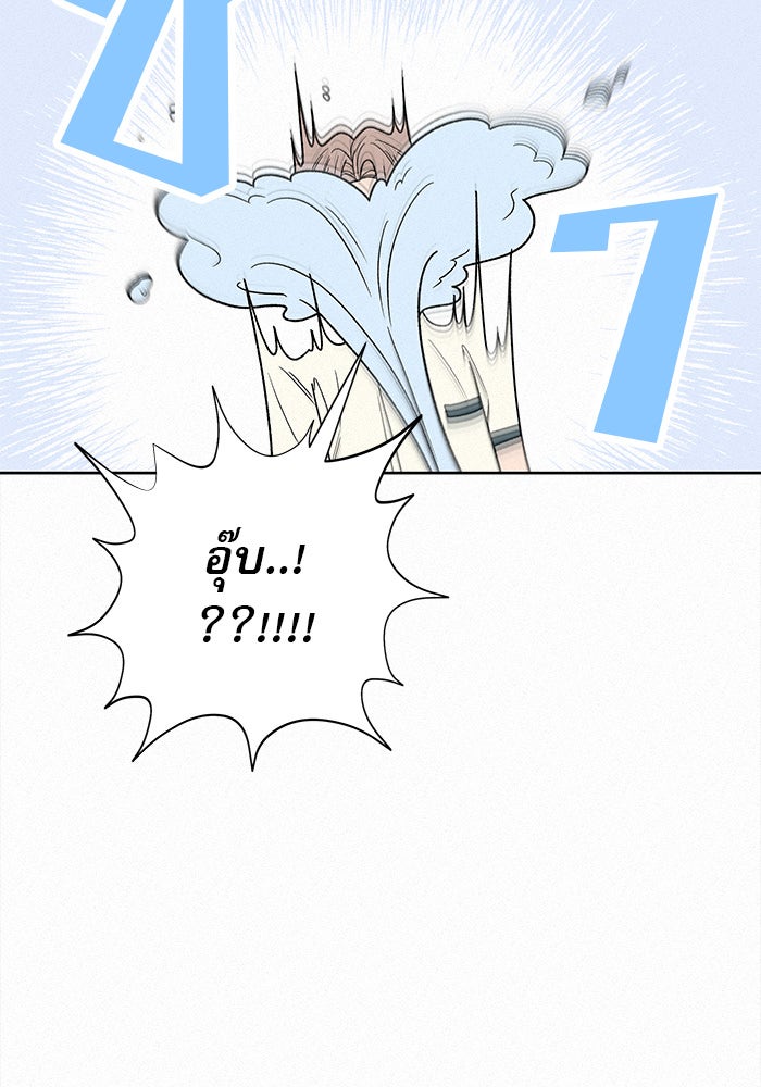 ปฏิบัติการรักวุ่นหัวใจ - หน้า 6