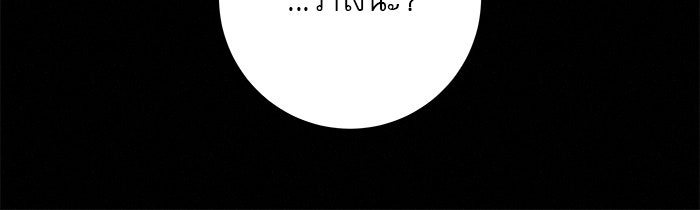 ปฏิบัติการรักวุ่นหัวใจ - หน้า 68