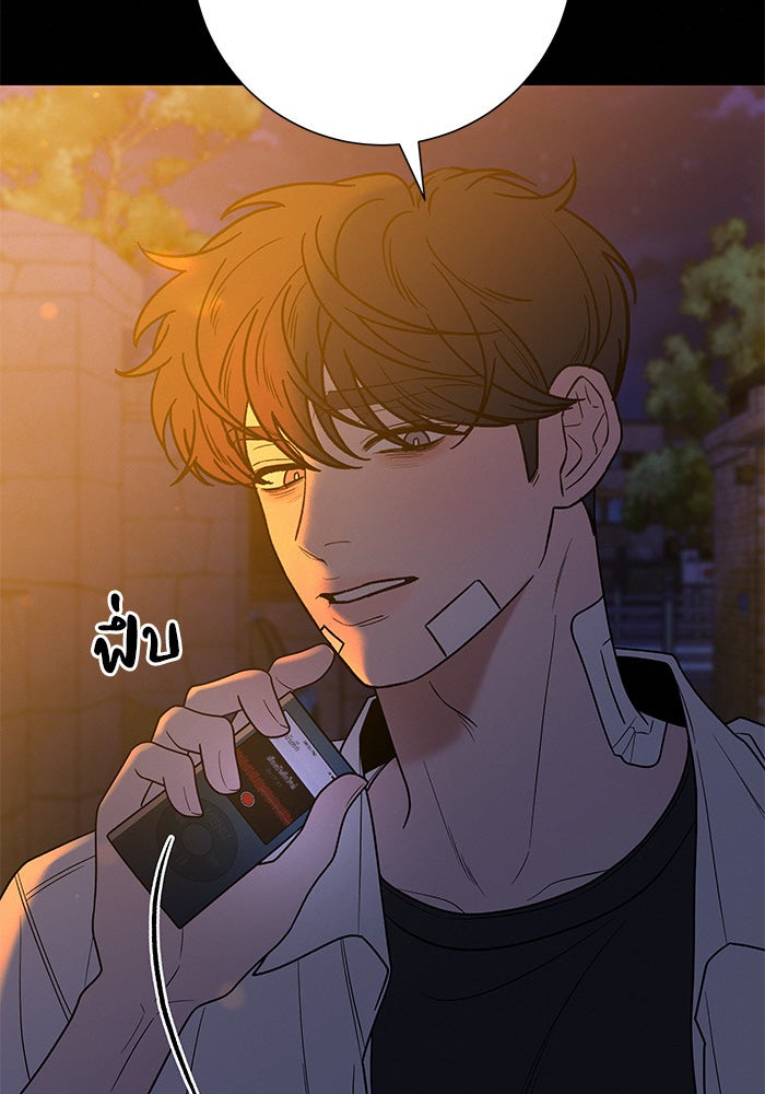 ปฏิบัติการรักวุ่นหัวใจ - หน้า 87