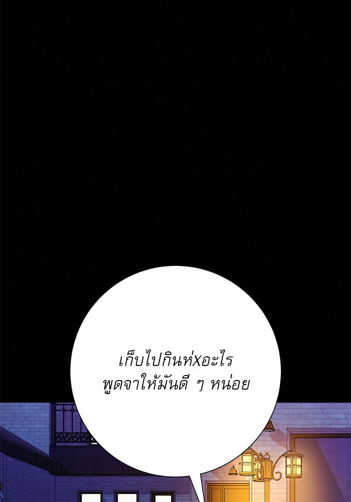 ปฏิบัติการรักวุ่นหัวใจ - หน้า 95