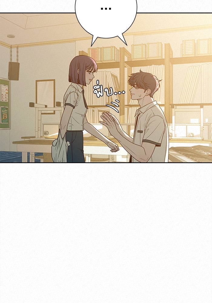 ปฏิบัติการรักวุ่นหัวใจ - หน้า 10