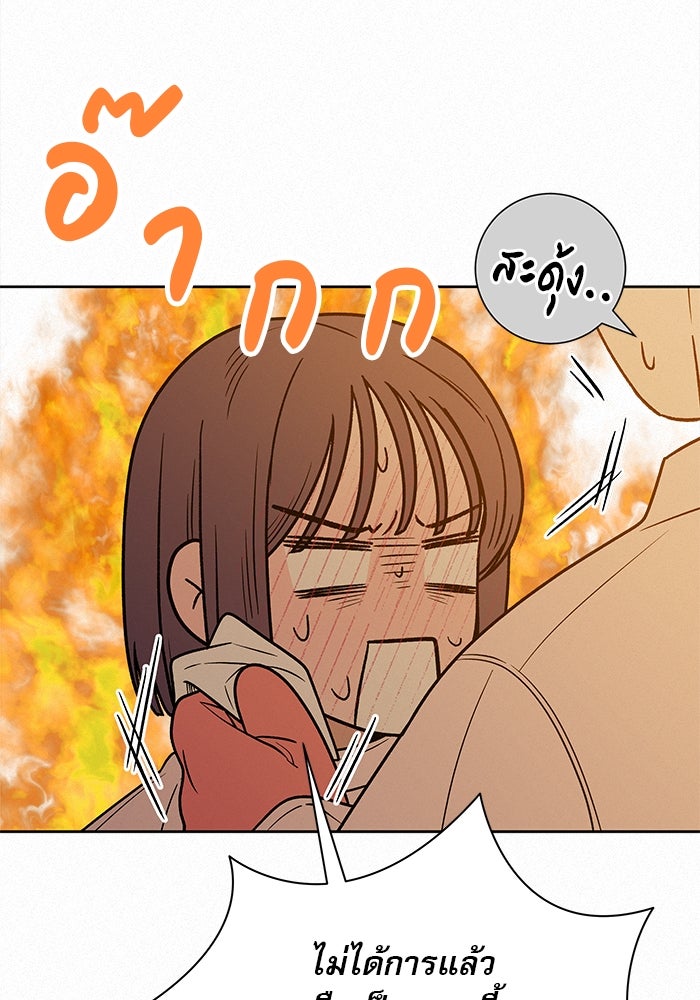 ปฏิบัติการรักวุ่นหัวใจ - หน้า 100