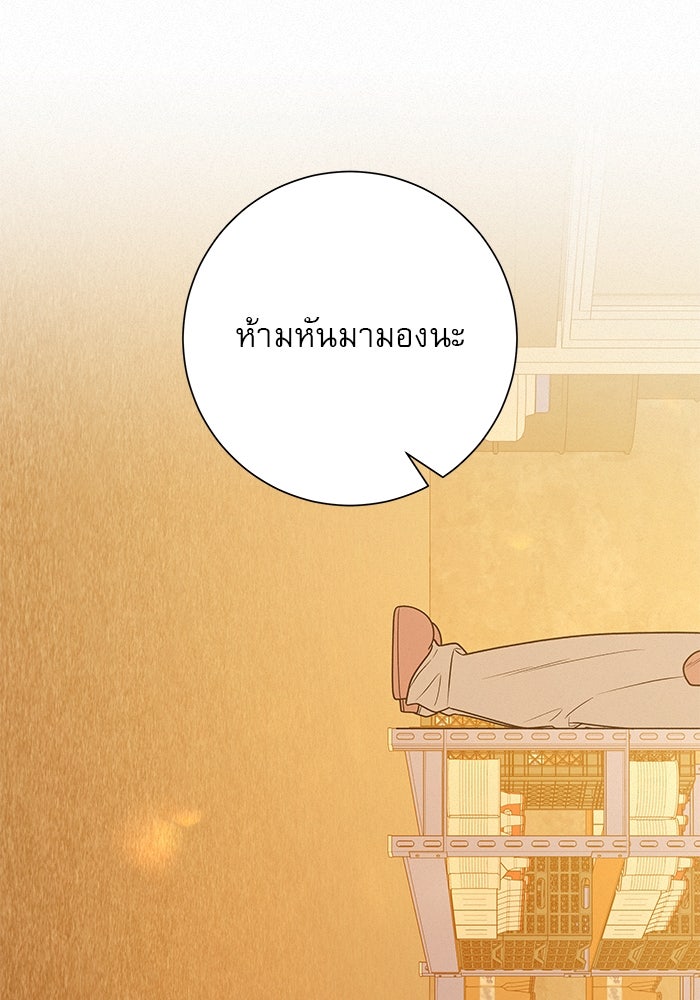 ปฏิบัติการรักวุ่นหัวใจ - หน้า 102