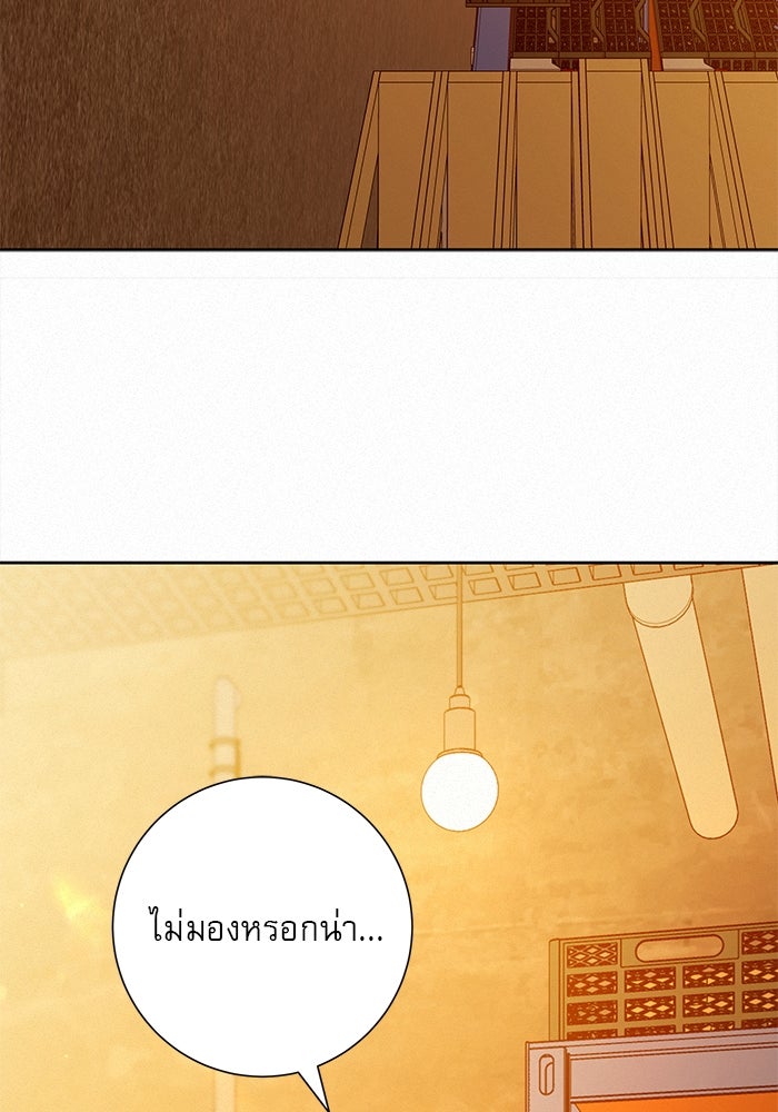 ปฏิบัติการรักวุ่นหัวใจ - หน้า 104