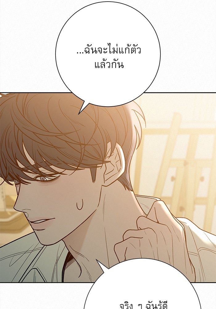 ปฏิบัติการรักวุ่นหัวใจ - หน้า 11