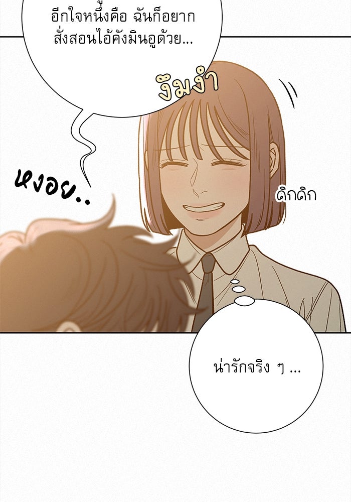 ปฏิบัติการรักวุ่นหัวใจ - หน้า 14