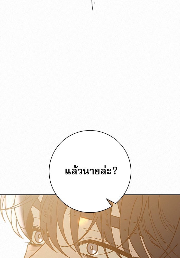 ปฏิบัติการรักวุ่นหัวใจ - หน้า 16