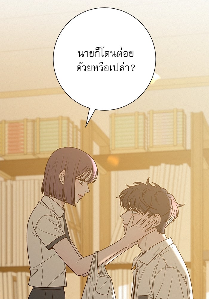 ปฏิบัติการรักวุ่นหัวใจ - หน้า 18
