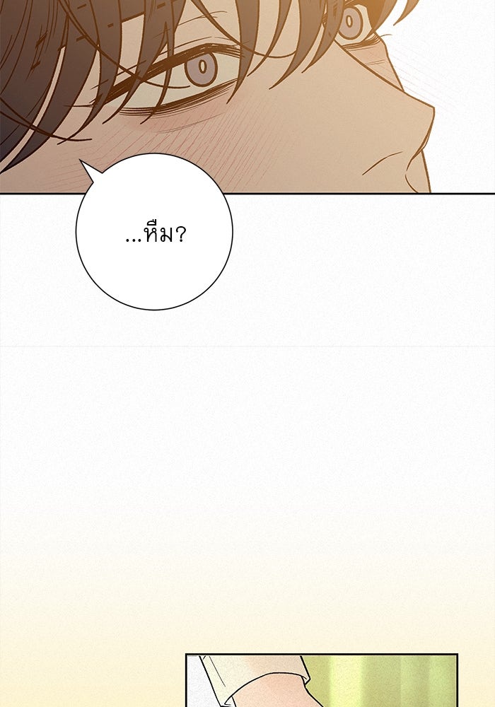 ปฏิบัติการรักวุ่นหัวใจ - หน้า 22
