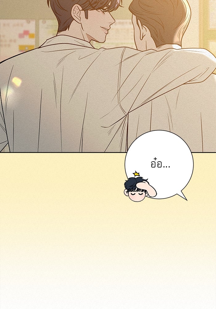 ปฏิบัติการรักวุ่นหัวใจ - หน้า 24