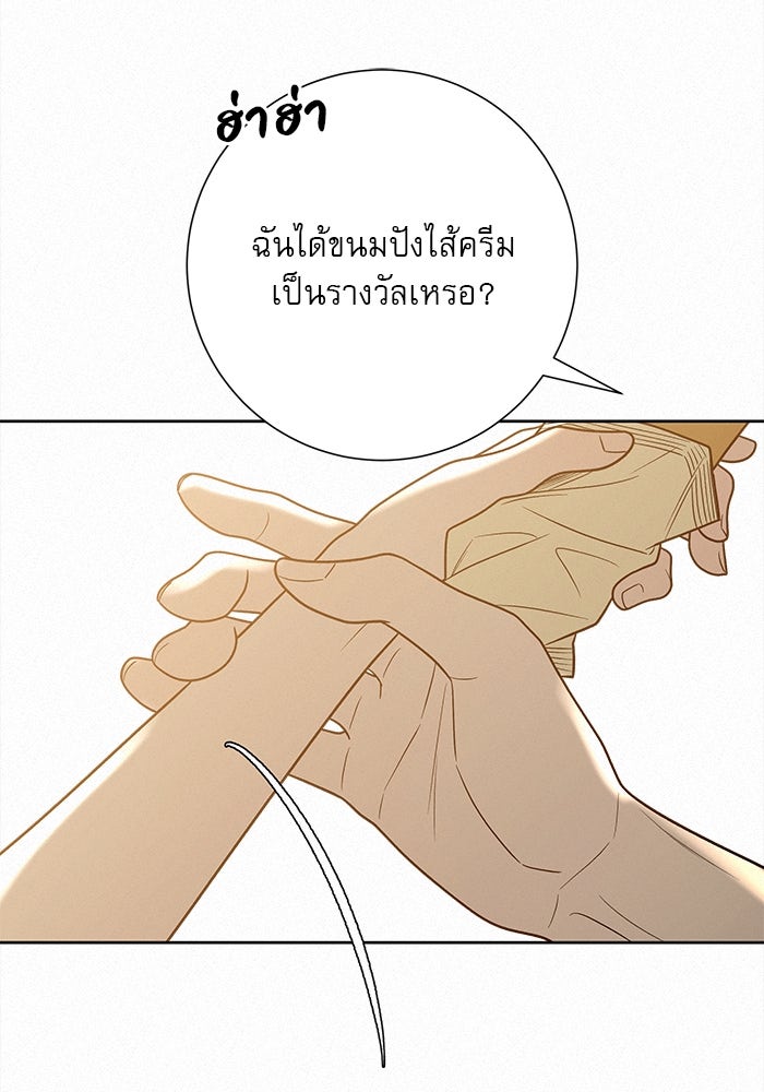 ปฏิบัติการรักวุ่นหัวใจ - หน้า 31