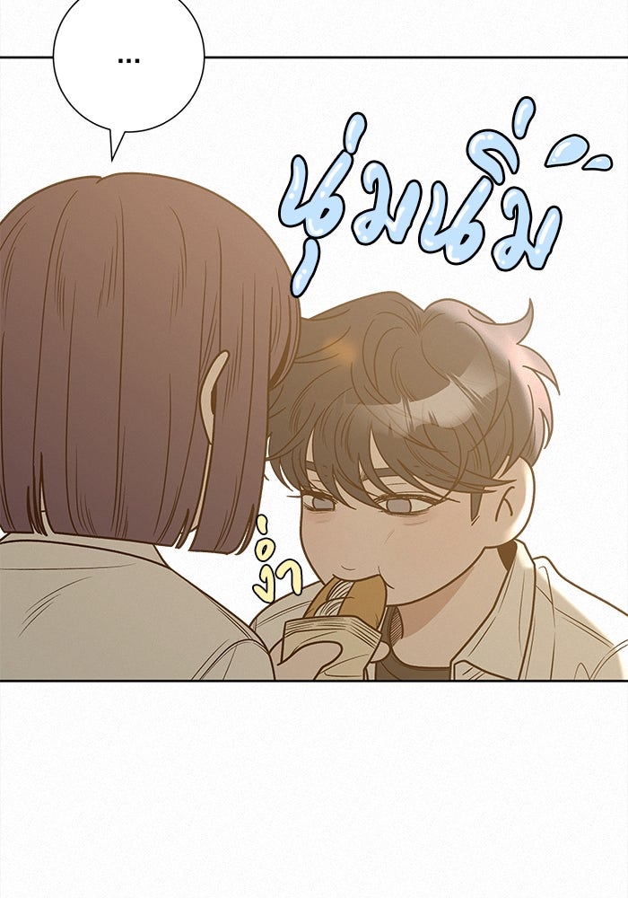 ปฏิบัติการรักวุ่นหัวใจ - หน้า 34