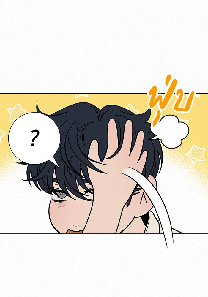ปฏิบัติการรักวุ่นหัวใจ - หน้า 35