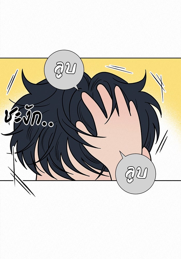 ปฏิบัติการรักวุ่นหัวใจ - หน้า 36