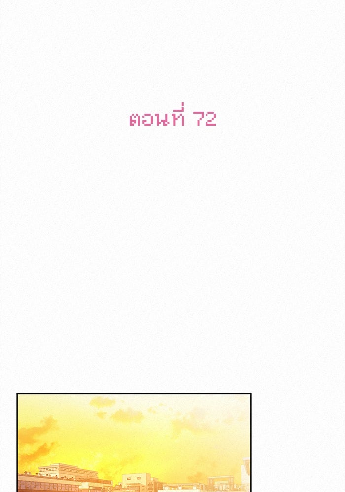 ปฏิบัติการรักวุ่นหัวใจ - หน้า 48