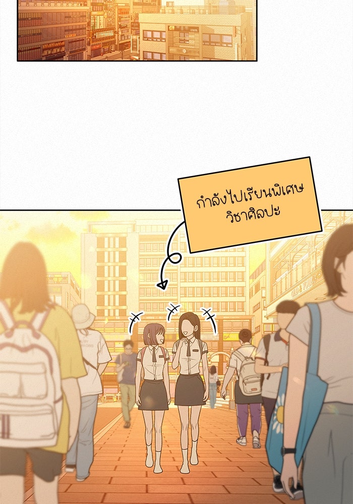 ปฏิบัติการรักวุ่นหัวใจ - หน้า 49