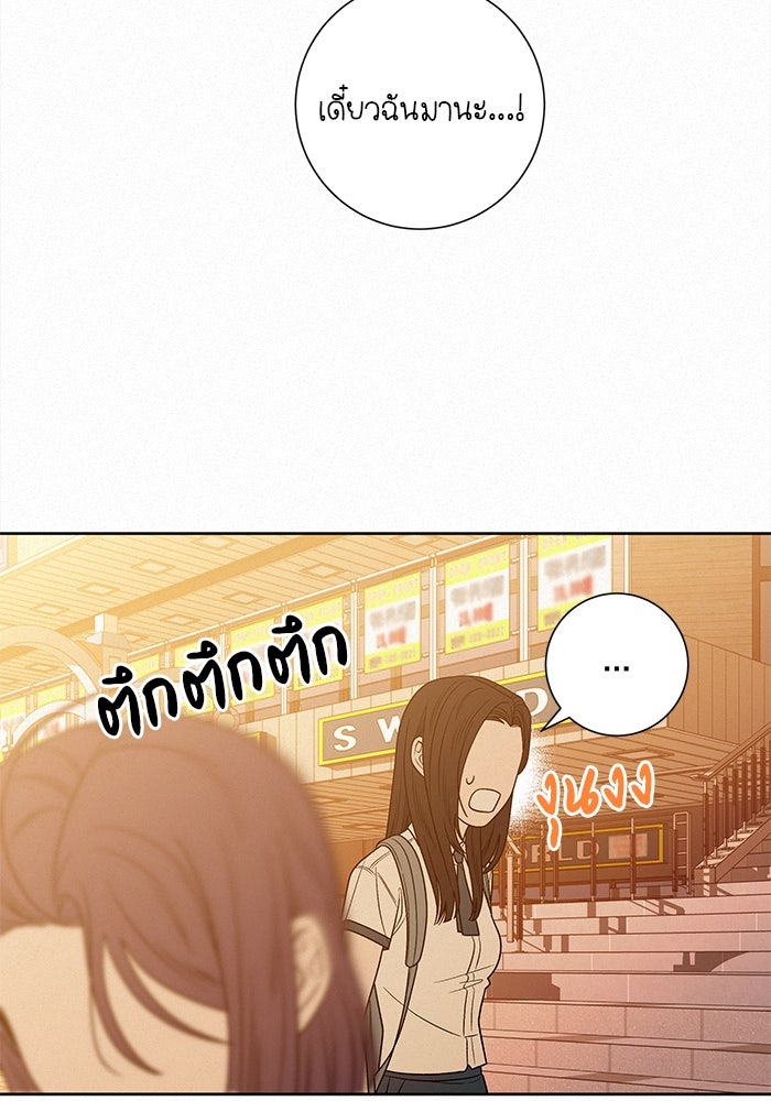 ปฏิบัติการรักวุ่นหัวใจ - หน้า 57
