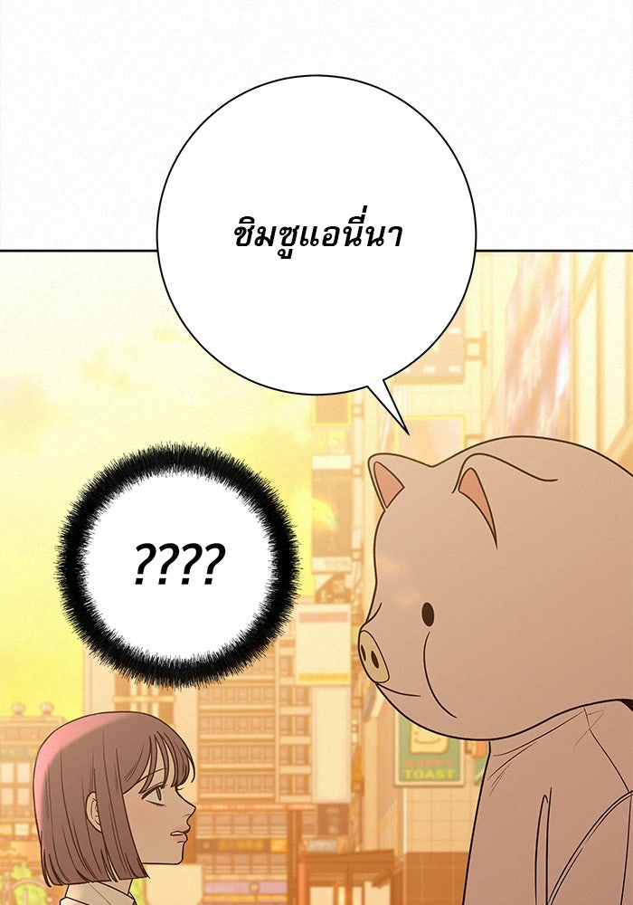 ปฏิบัติการรักวุ่นหัวใจ - หน้า 62
