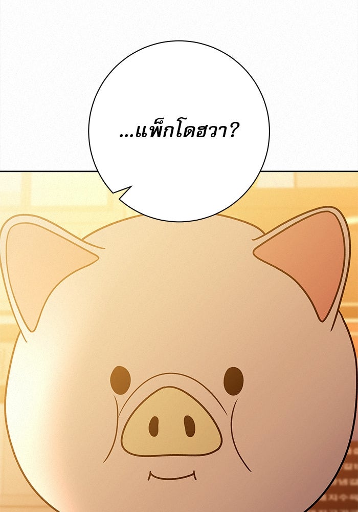 ปฏิบัติการรักวุ่นหัวใจ - หน้า 64