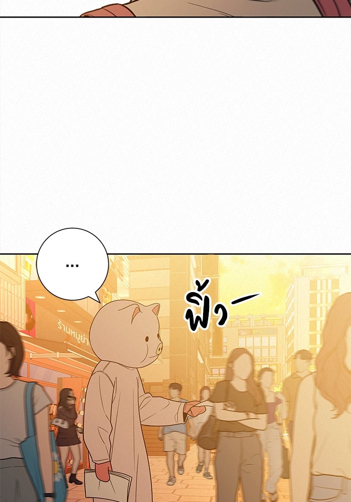 ปฏิบัติการรักวุ่นหัวใจ - หน้า 77