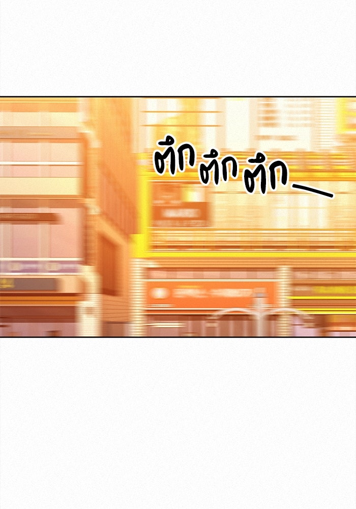 ปฏิบัติการรักวุ่นหัวใจ - หน้า 82