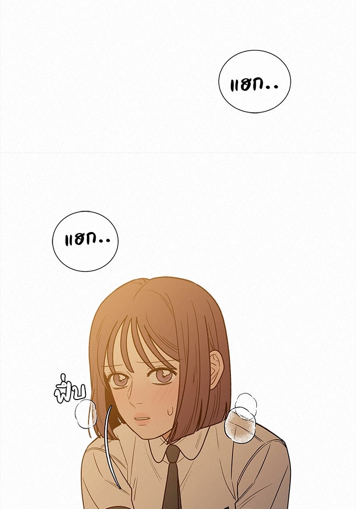 ปฏิบัติการรักวุ่นหัวใจ - หน้า 84